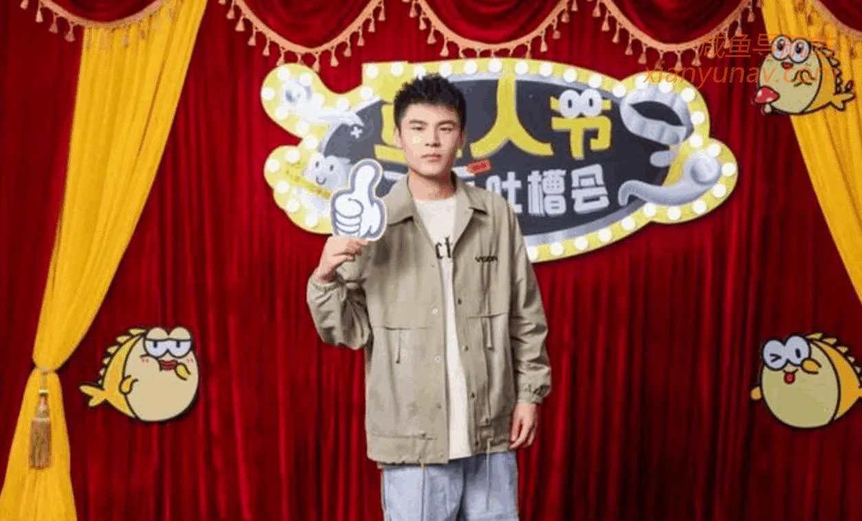 “鱼人吐槽会”，有多少人在闲鱼卖掉了梦想