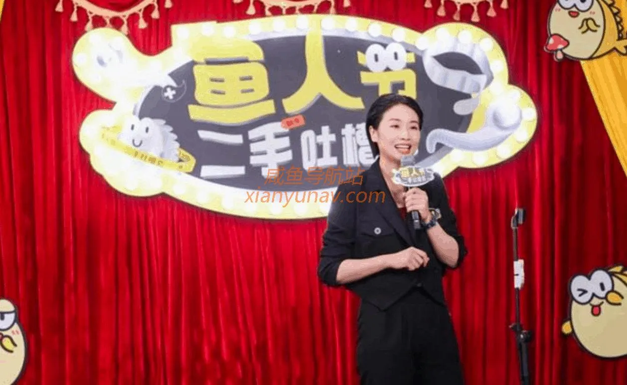 “鱼人吐槽会”，有多少人在闲鱼卖掉了梦想