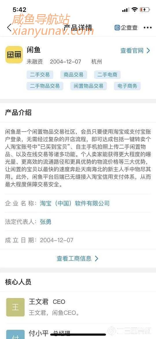 医院随意挑,指标可自定,闲鱼商家公开网售“定制版”体检报告