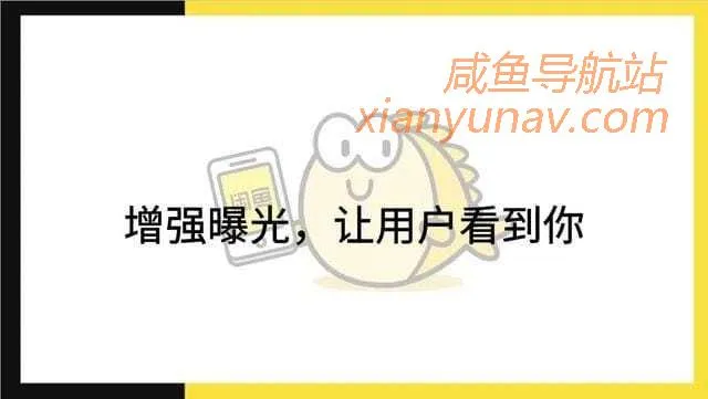 提高闲鱼成交率，让转化和利润翻倍！