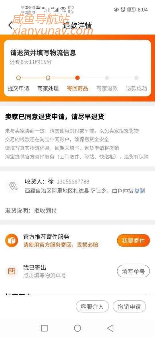 又一个在闲鱼脏套路，不止一次看到这样的故事，不，是事故！