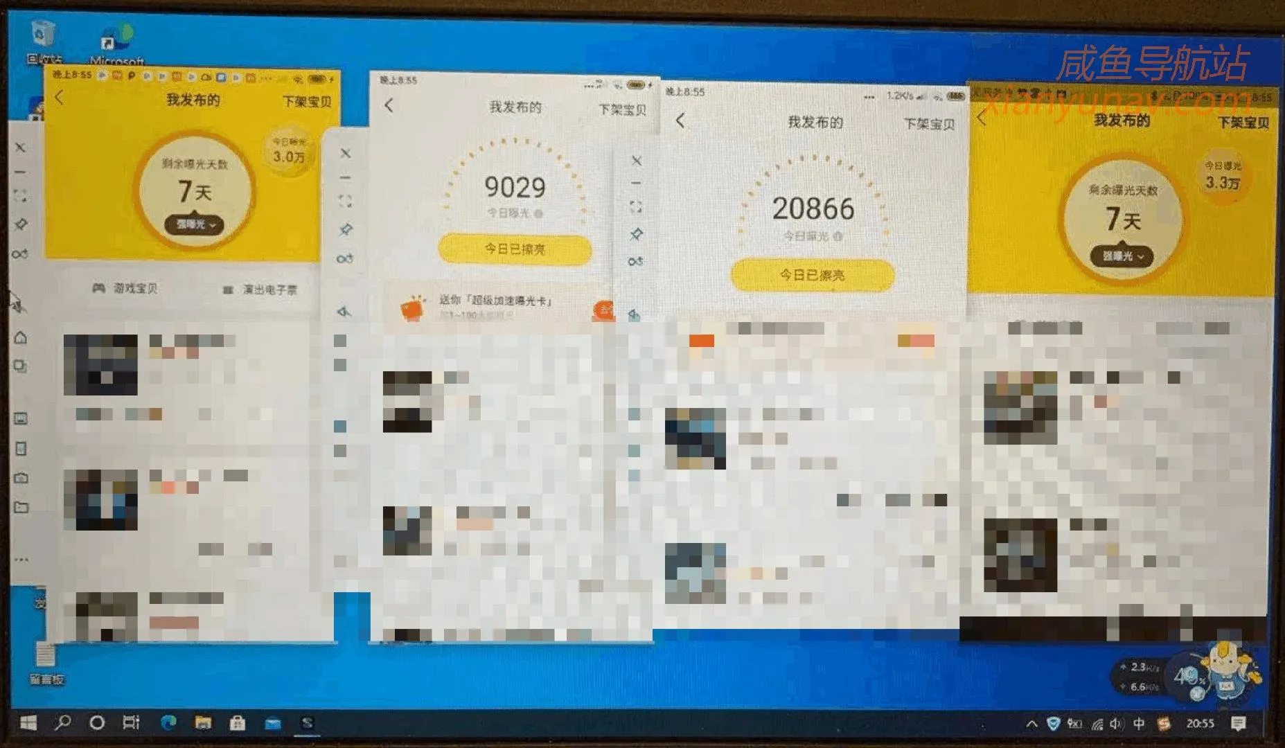 捕手说 | 增加闲鱼浏览量的30个技巧「1」