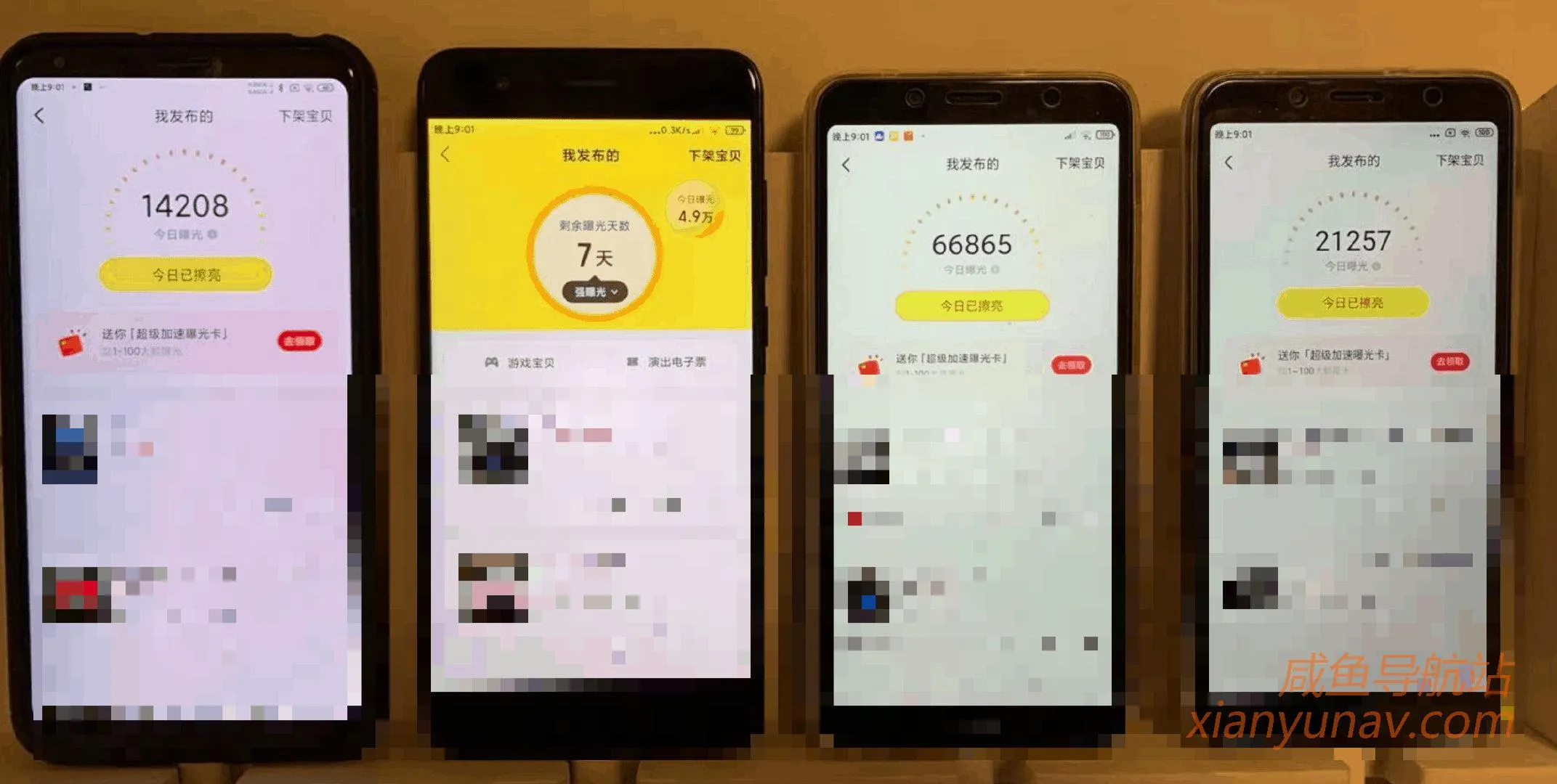 捕手说 | 增加闲鱼浏览量的30个技巧「1」