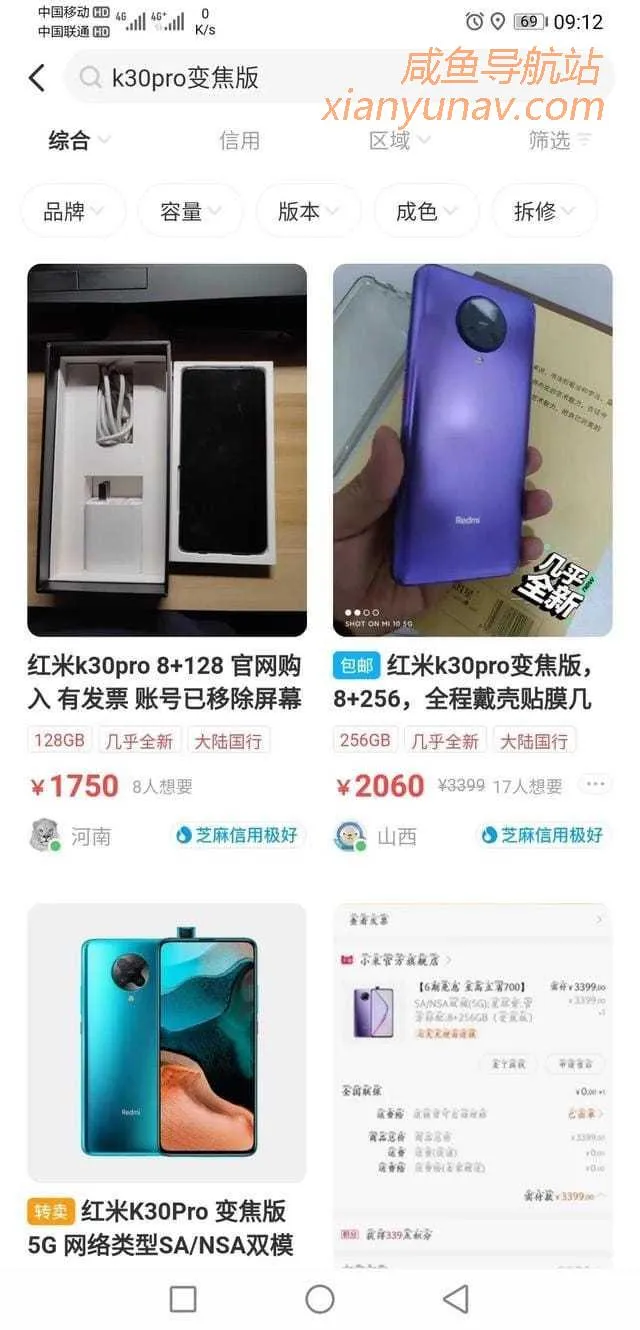 一个普通用户在闲鱼手机官方寄卖的遭遇，店大欺客