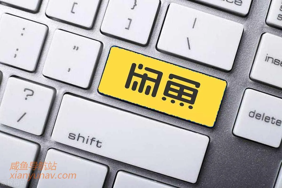 「闲鱼公告」3月24日至3月30日冻结涉欺诈用户1.8万个