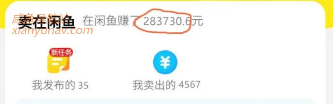 靠利用信息差在闲鱼捡“白菜”，只要肯干，每天1-2小时，月入8000不是事