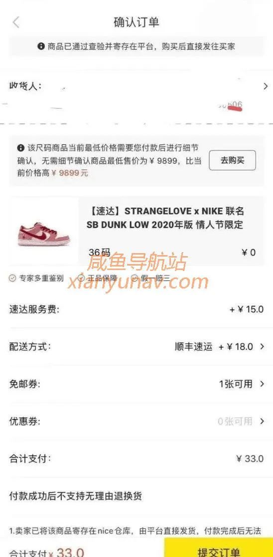 靠利用信息差在闲鱼捡“白菜”，只要肯干，每天1-2小时，月入8000不是事