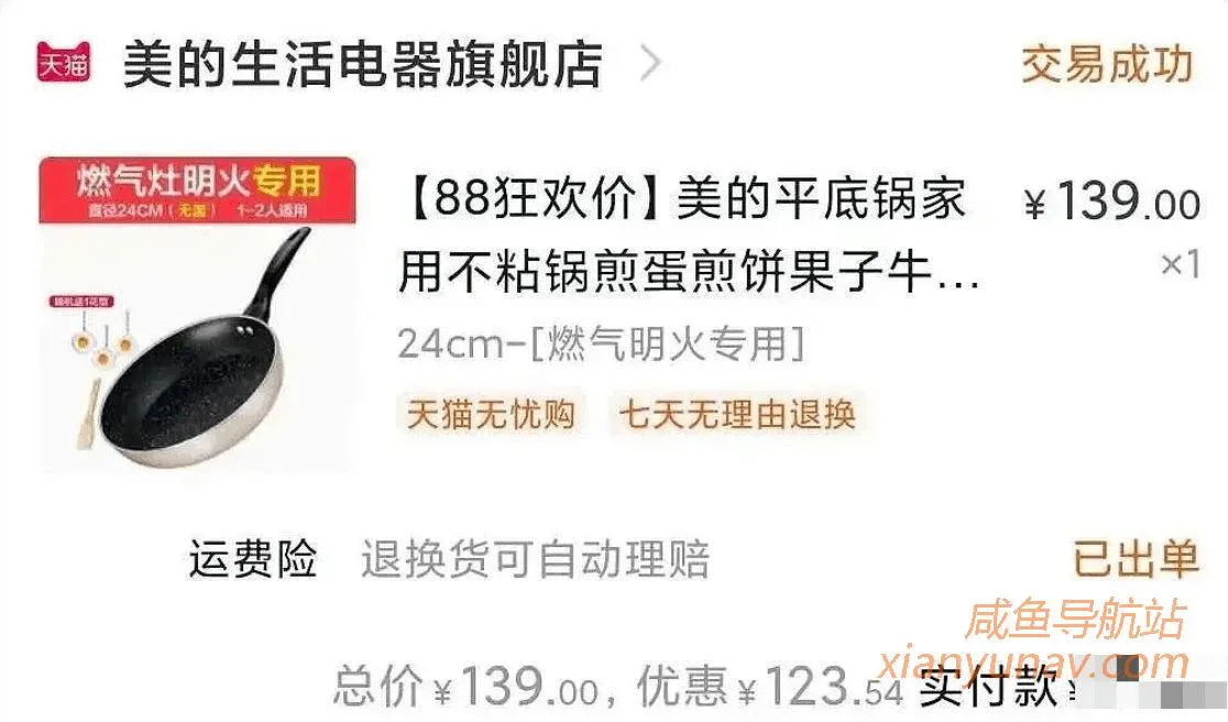 靠利用信息差在闲鱼捡“白菜”，只要肯干，每天1-2小时，月入8000不是事