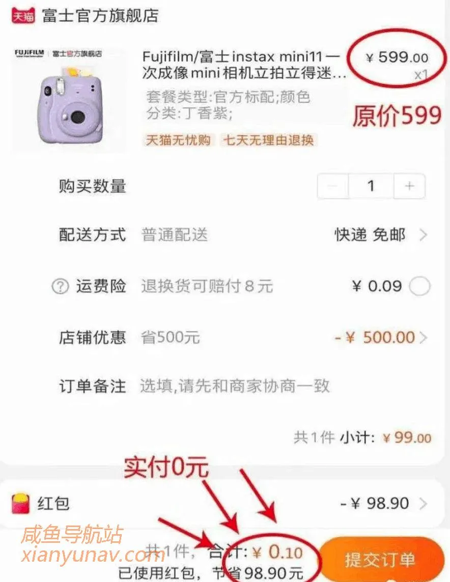 靠利用信息差在闲鱼捡“白菜”，只要肯干，每天1-2小时，月入8000不是事