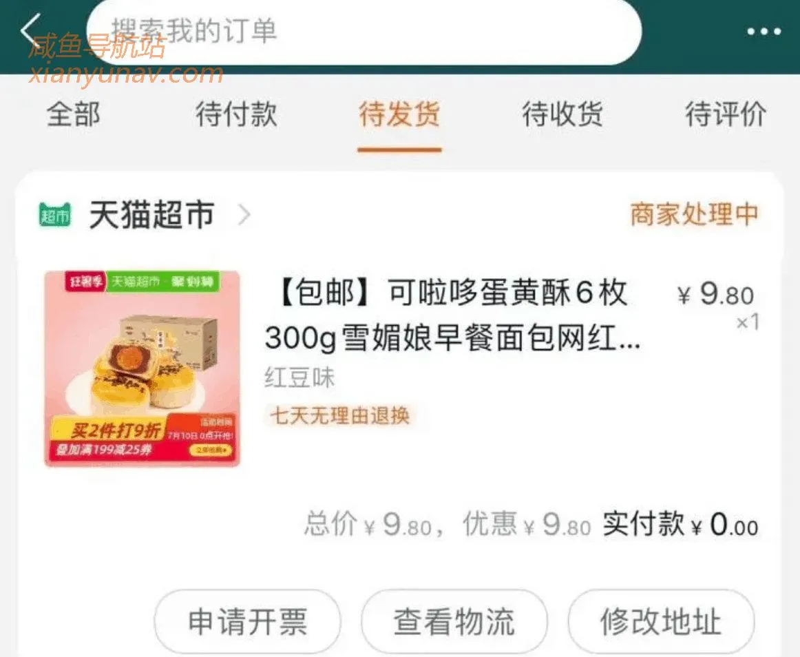靠利用信息差在闲鱼捡“白菜”，只要肯干，每天1-2小时，月入8000不是事