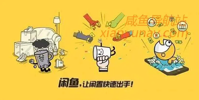 闲鱼新手如何选品？六大选品法让你快速上手