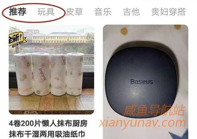 闲鱼新手如何选品？六大选品法让你快速上手