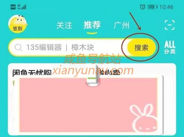 闲鱼新手如何选品？六大选品法让你快速上手