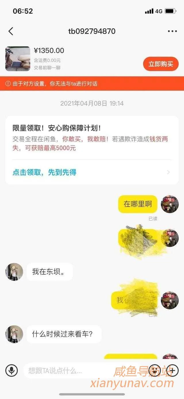 闲鱼骗子套路曝光,很奇怪的一次交易,难道是偷车贼?