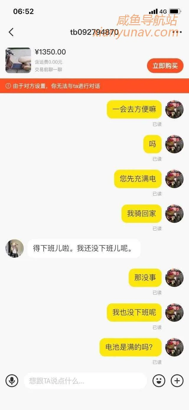 闲鱼骗子套路曝光,很奇怪的一次交易,难道是偷车贼?