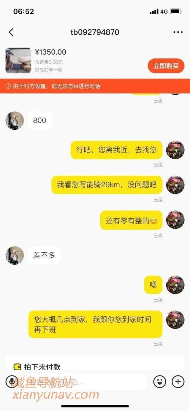 闲鱼骗子套路曝光,很奇怪的一次交易,难道是偷车贼?