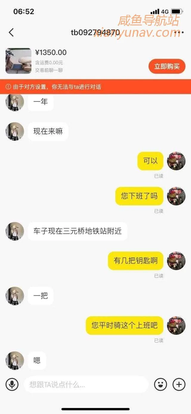 闲鱼骗子套路曝光,很奇怪的一次交易,难道是偷车贼?