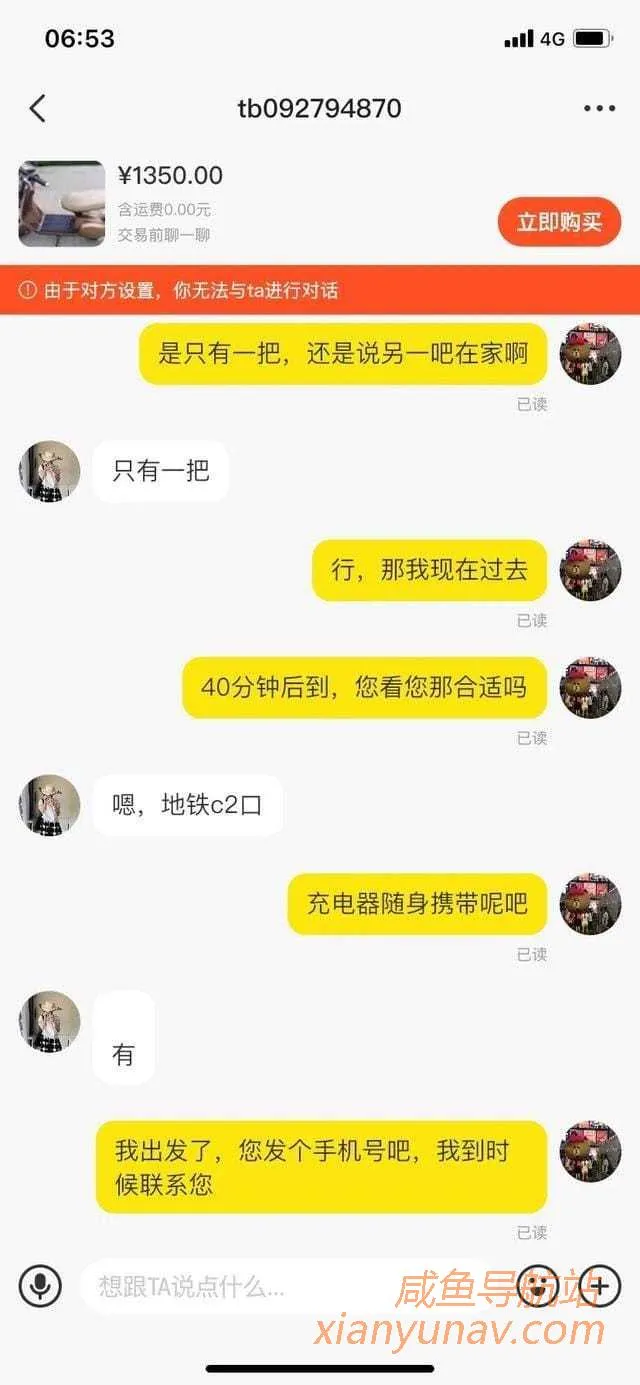 闲鱼骗子套路曝光,很奇怪的一次交易,难道是偷车贼?
