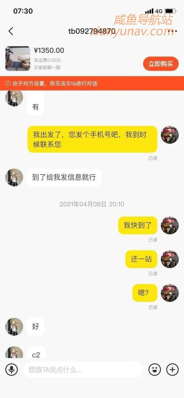 闲鱼骗子套路曝光,很奇怪的一次交易,难道是偷车贼?