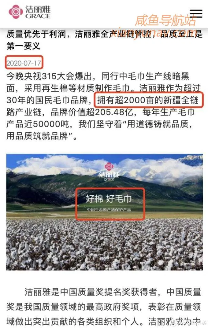 1688新疆棉全攻略！顶级毛巾品牌代工、五星级酒店供货商！这9家供货商值得拥有！