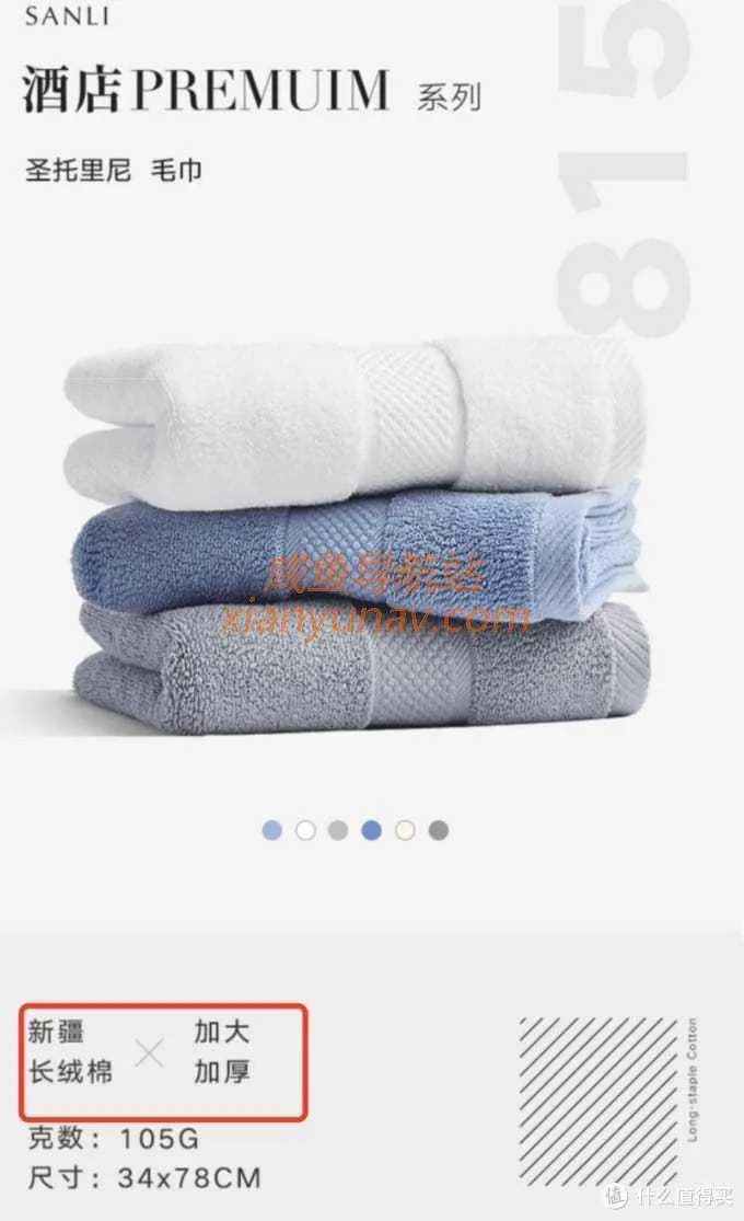 1688新疆棉全攻略！顶级毛巾品牌代工、五星级酒店供货商！这9家供货商值得拥有！