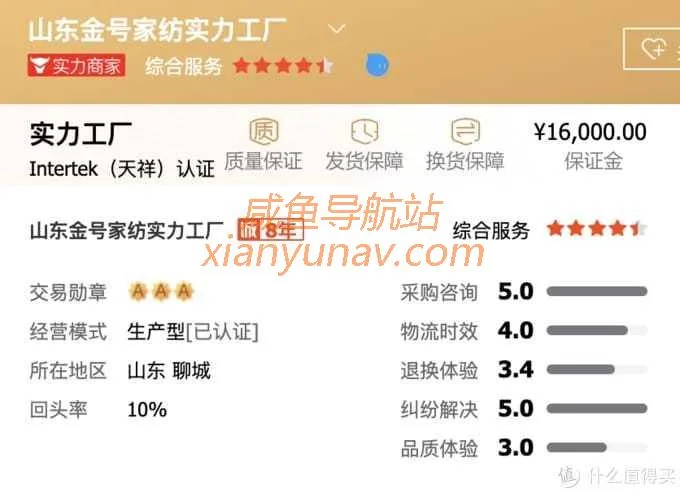 1688新疆棉全攻略！顶级毛巾品牌代工、五星级酒店供货商！这9家供货商值得拥有！