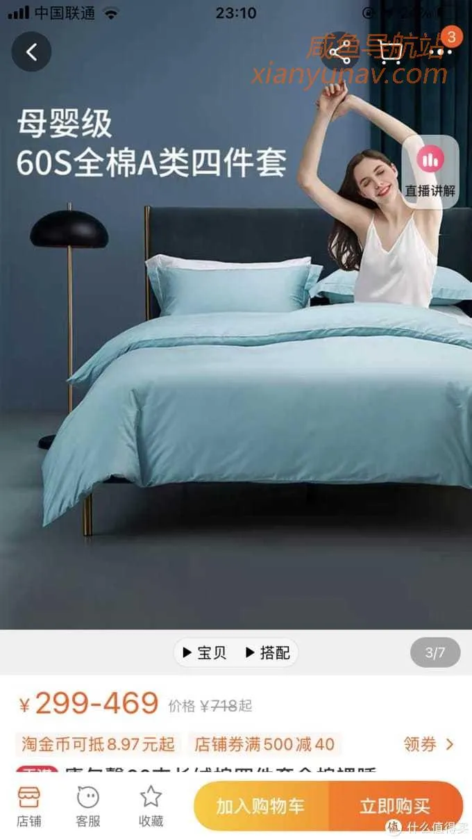 1688新疆棉全攻略！顶级毛巾品牌代工、五星级酒店供货商！这9家供货商值得拥有！