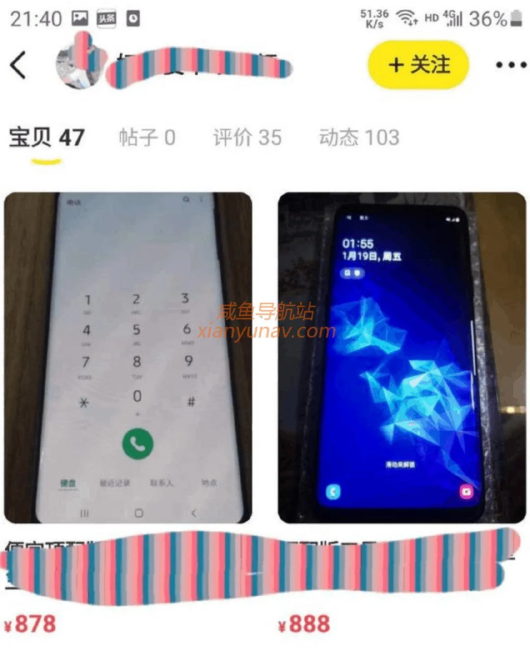 闲鱼五不买，复杂暴利的环境下助你捡漏避雷，资深购物者的攻略