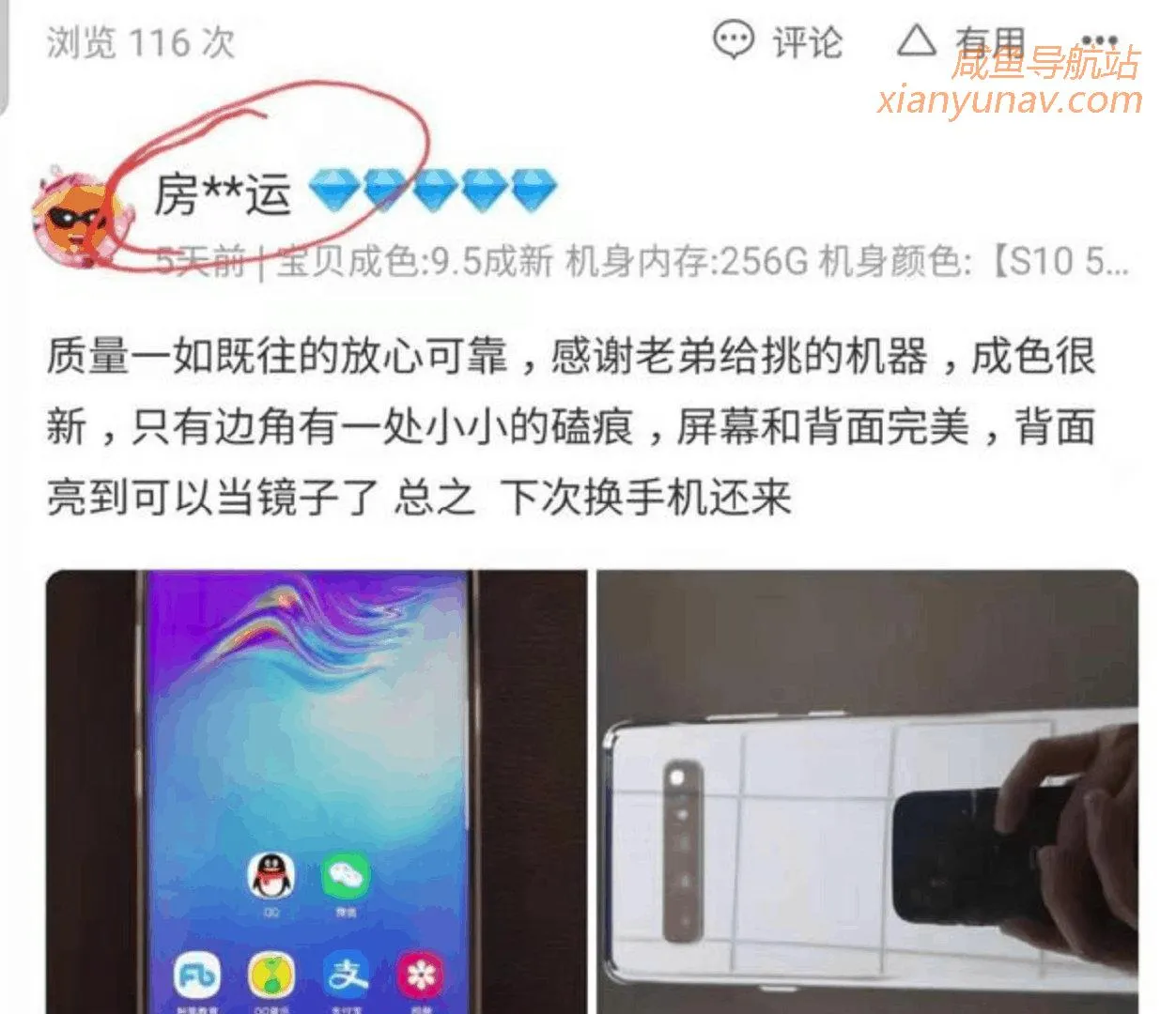 闲鱼五不买，复杂暴利的环境下助你捡漏避雷，资深购物者的攻略