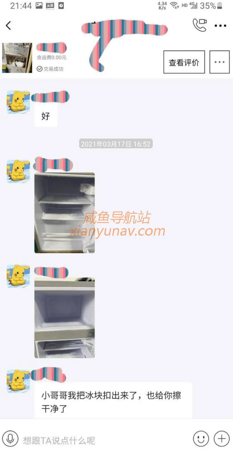 闲鱼五不买，复杂暴利的环境下助你捡漏避雷，资深购物者的攻略