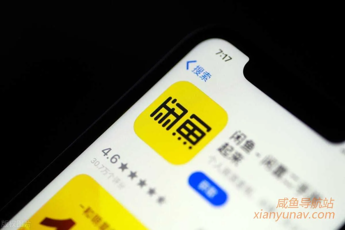 闲鱼APP引流技巧 – 如何不用引流软件日增200+微信好友