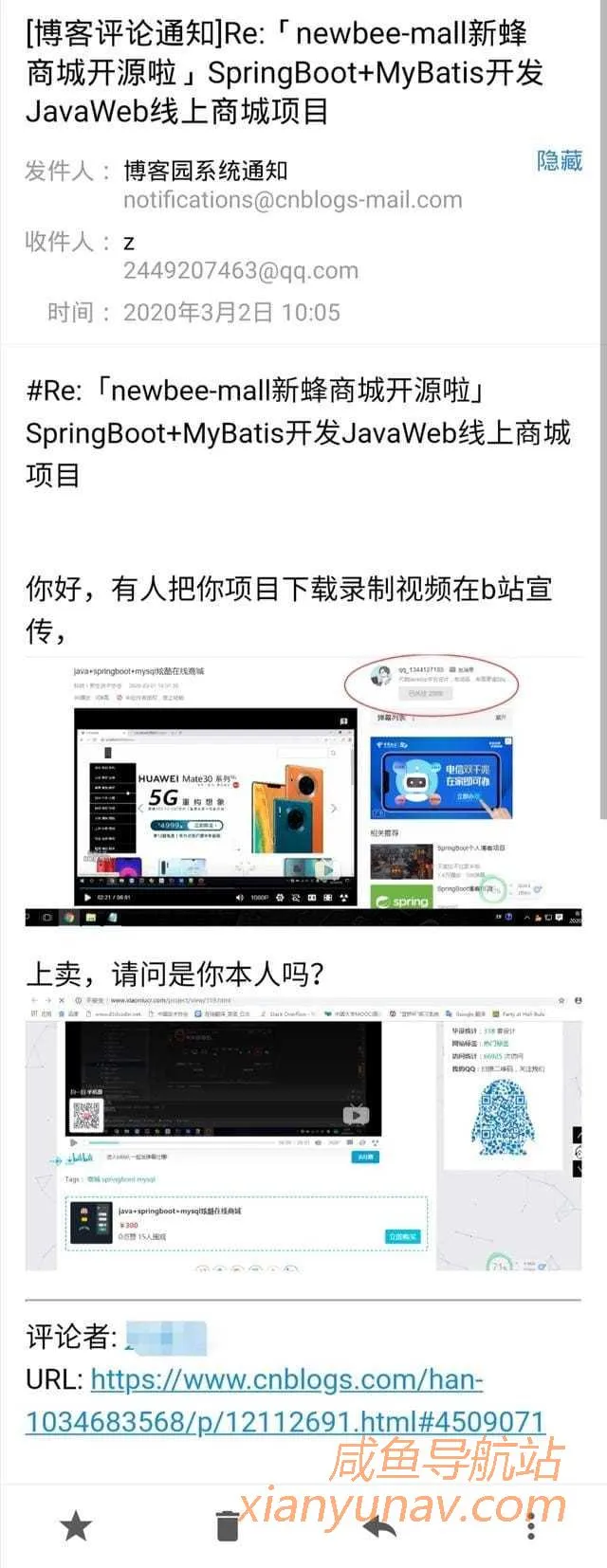 开源项目在闲鱼、b 站上被倒卖？这是什么骚操作？（其实真可以）