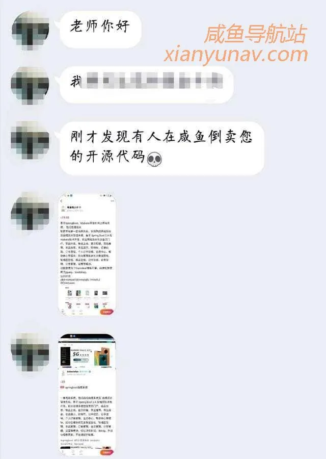 开源项目在闲鱼、b 站上被倒卖?这是什么骚操作?(其实真可以)
