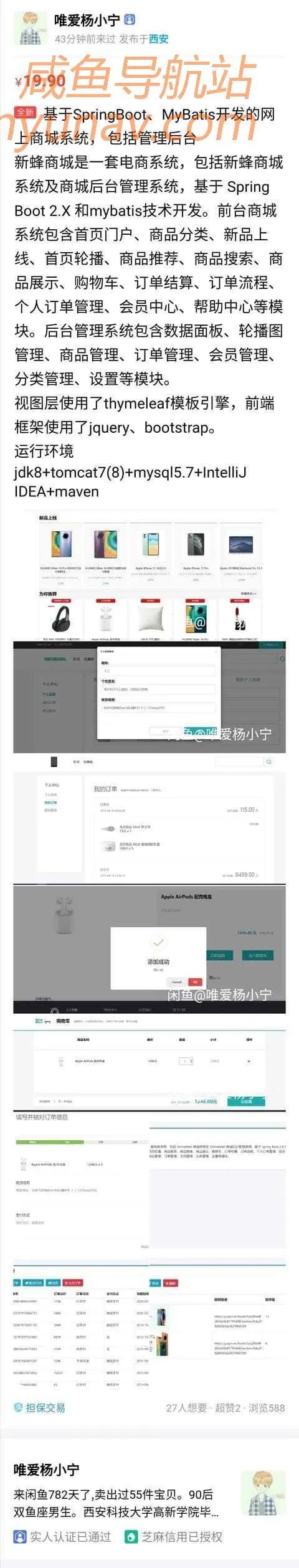 开源项目在闲鱼、b 站上被倒卖?这是什么骚操作?(其实真可以)