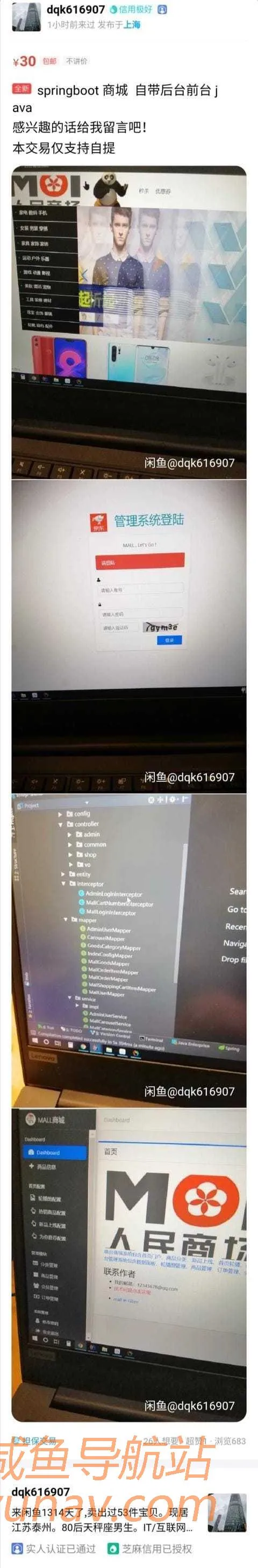 开源项目在闲鱼、b 站上被倒卖?这是什么骚操作?(其实真可以)