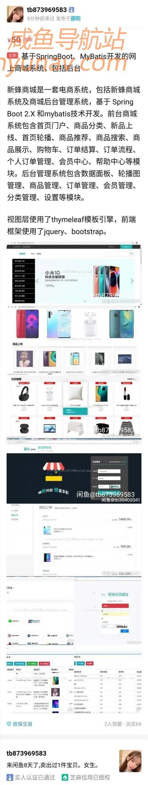 开源项目在闲鱼、b 站上被倒卖?这是什么骚操作?(其实真可以)