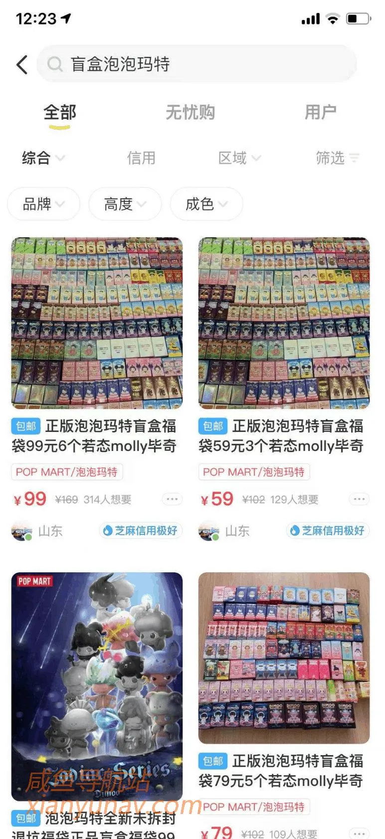 2021.04.20 闲鱼蓝海词更新「盲盒+N」上线，城会玩！