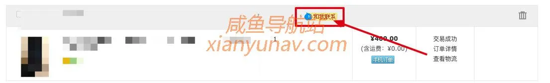 闲鱼和淘宝的数据互通吗?宝贝和消息能在千牛上看吗?