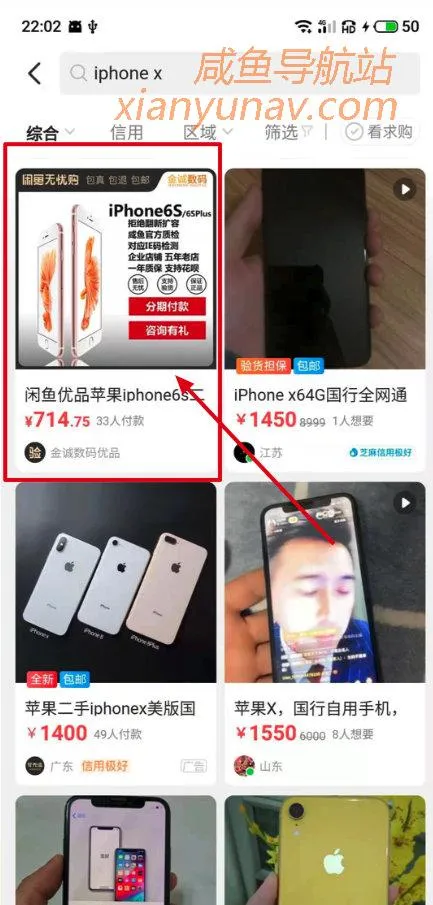 入驻闲鱼优品有什么好处?和入驻条件相比,这流量扶持也没谁了!