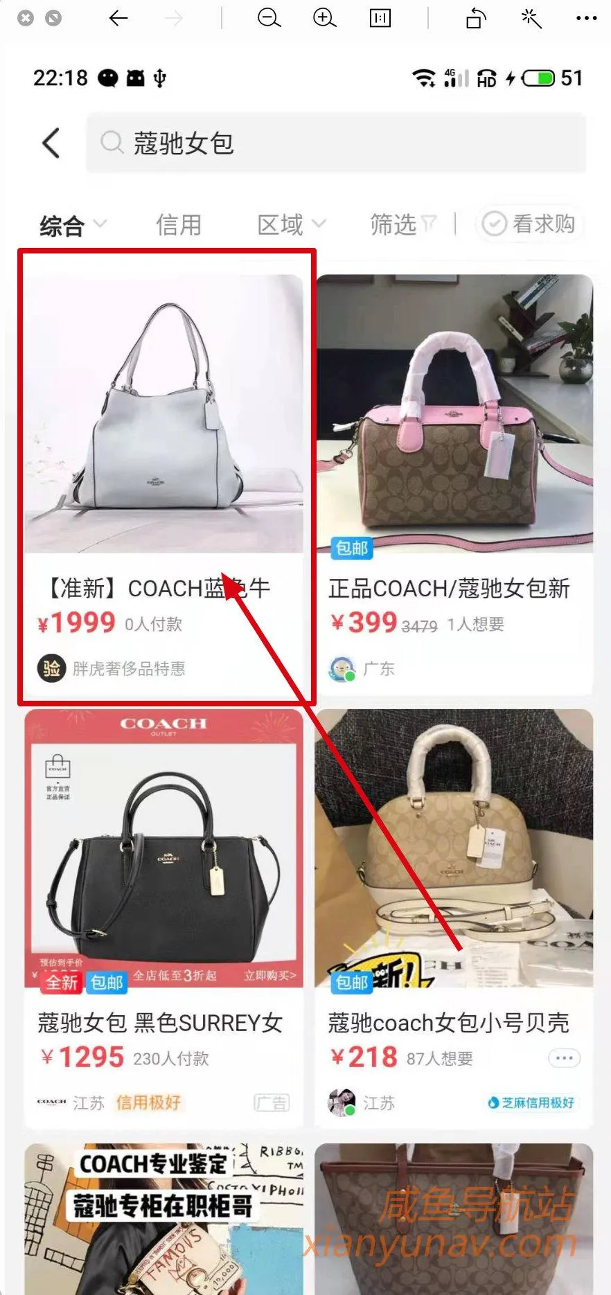 入驻闲鱼优品有什么好处？和入驻条件相比，这流量扶持也没谁了！