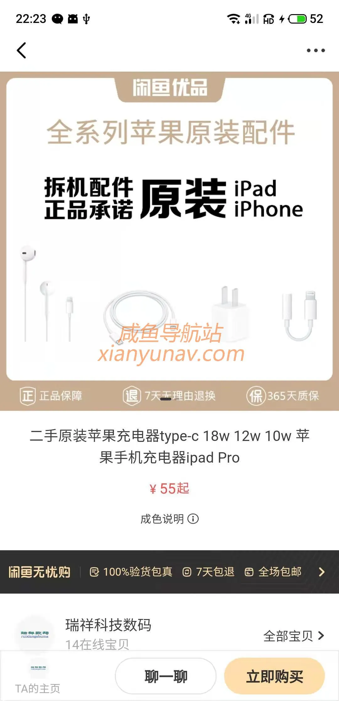 入驻闲鱼优品有什么好处？和入驻条件相比，这流量扶持也没谁了！