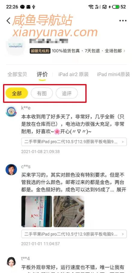 入驻闲鱼优品有什么好处？和入驻条件相比，这流量扶持也没谁了！