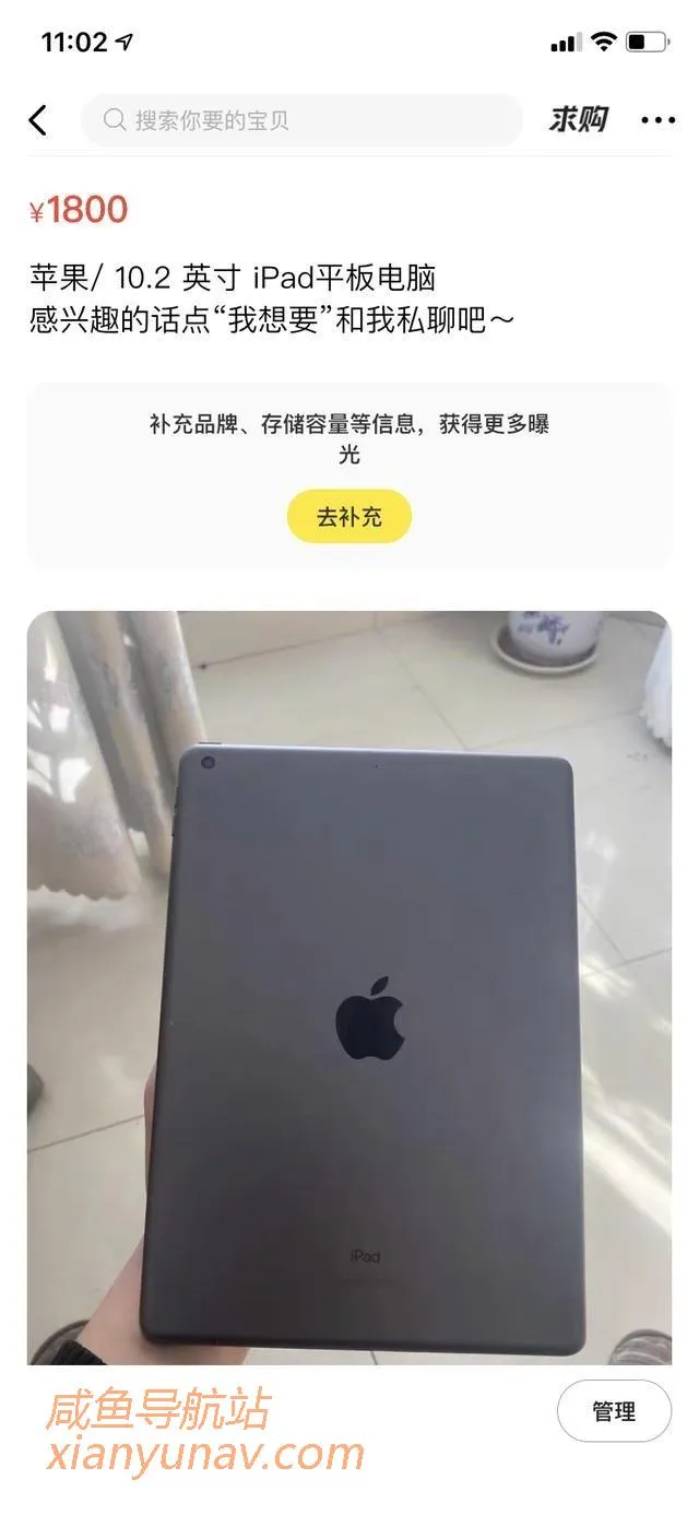 在闲鱼二手交易平台卖东西的经历，有时候真的挺恶心！