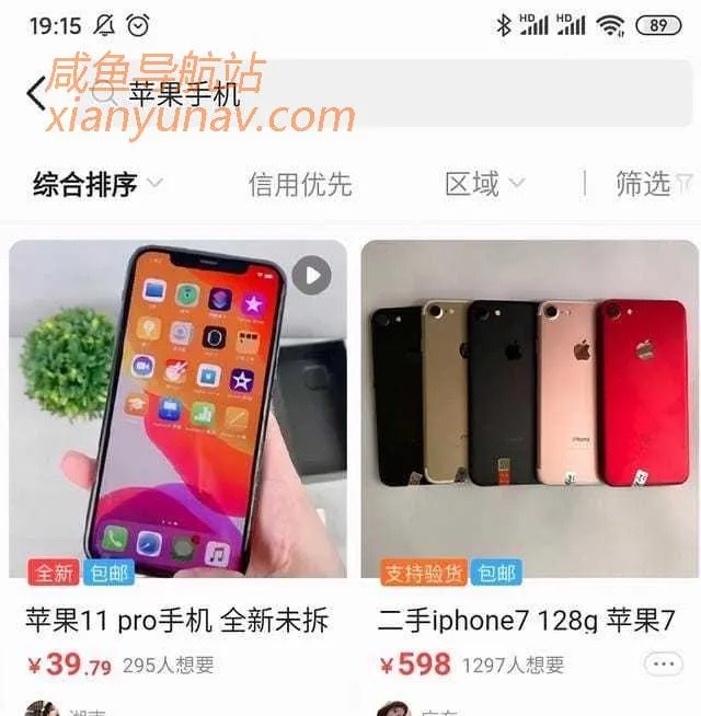 闲鱼上卖什么最赚钱?这些类目是最火的!选一个深耕!