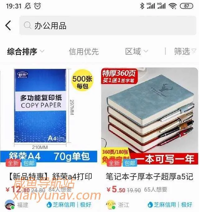 闲鱼上卖什么最赚钱?这些类目是最火的!选一个深耕!