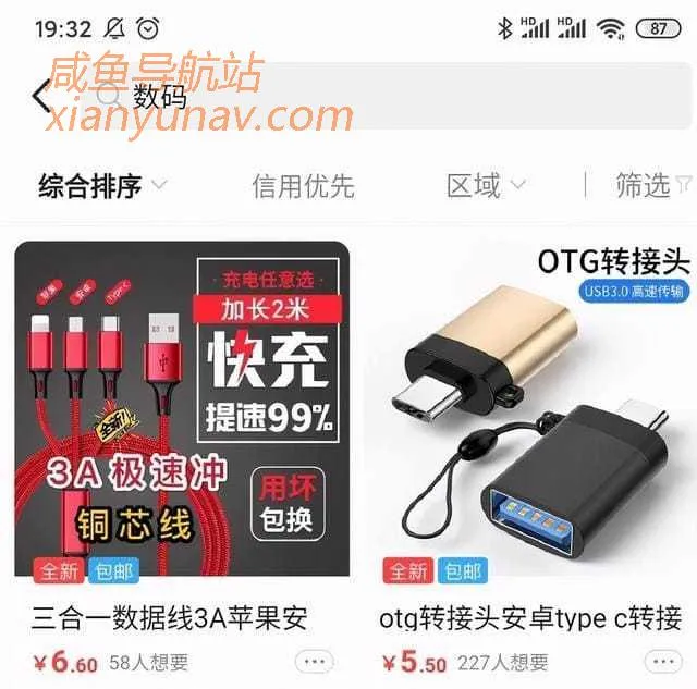 闲鱼上卖什么最赚钱?这些类目是最火的!选一个深耕!