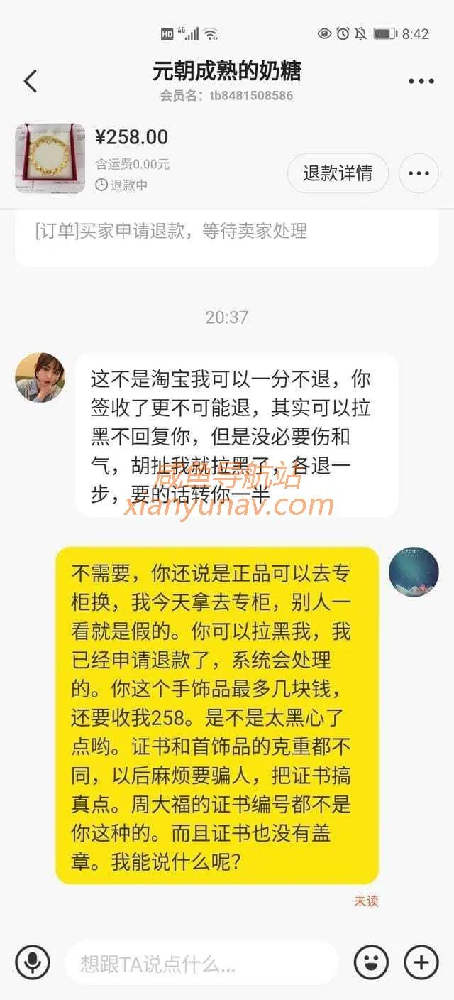 原来真的有人会买闲鱼上的“黄金”,只能说有点天真!骗子不够用!