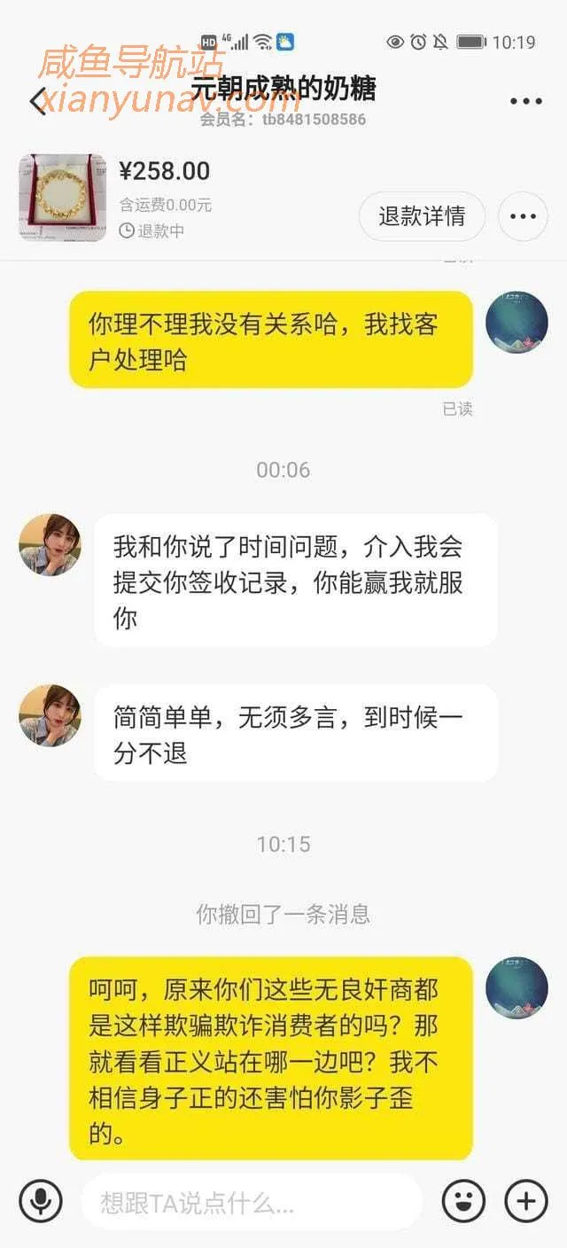 原来真的有人会买闲鱼上的“黄金”,只能说有点天真!骗子不够用!