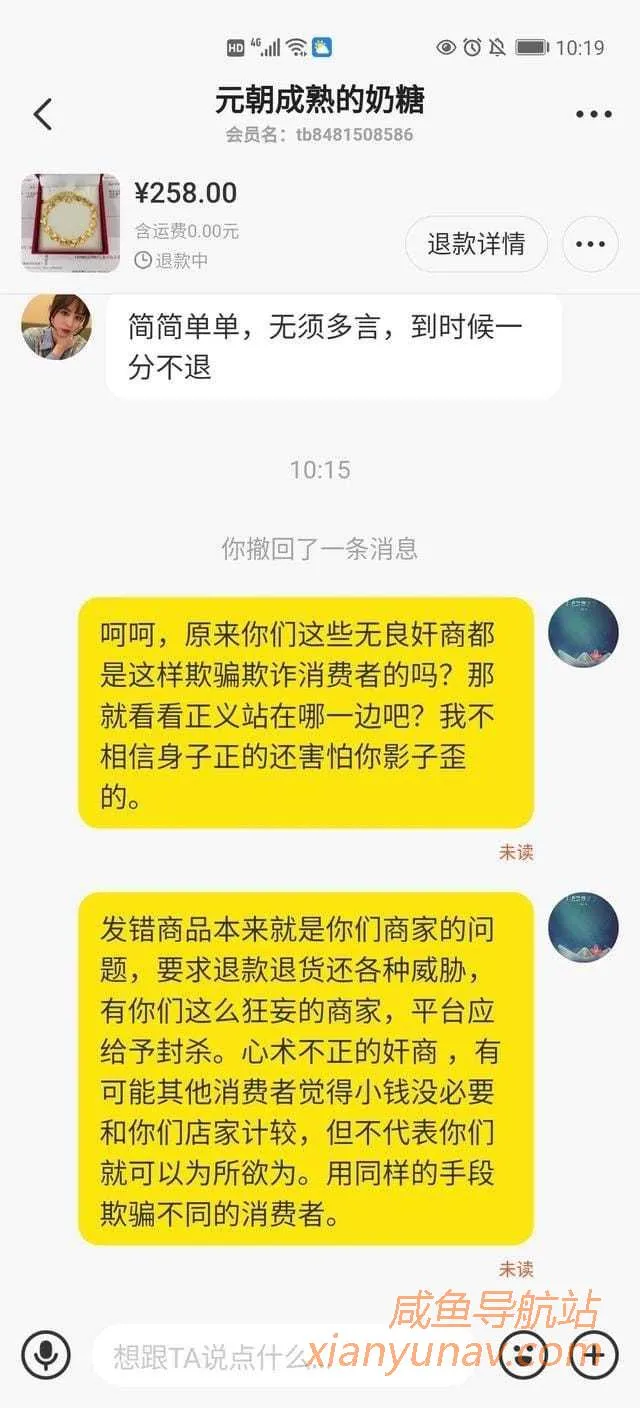 原来真的有人会买闲鱼上的“黄金”,只能说有点天真!骗子不够用!