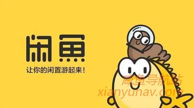 闲鱼脱离了12315掌控?买卖要注意!别被骗了